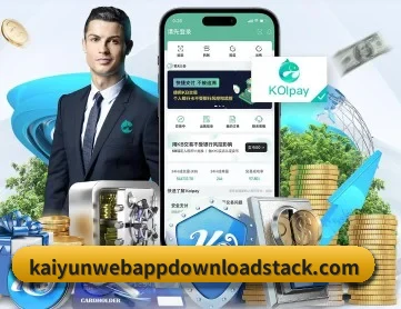 开云足球竞猜 APP 深度功能