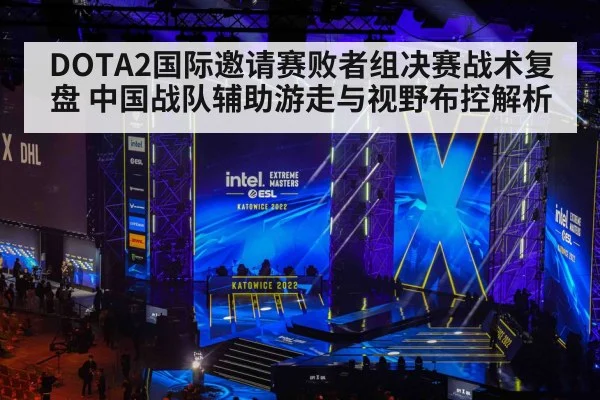 esports tournament stage crowd