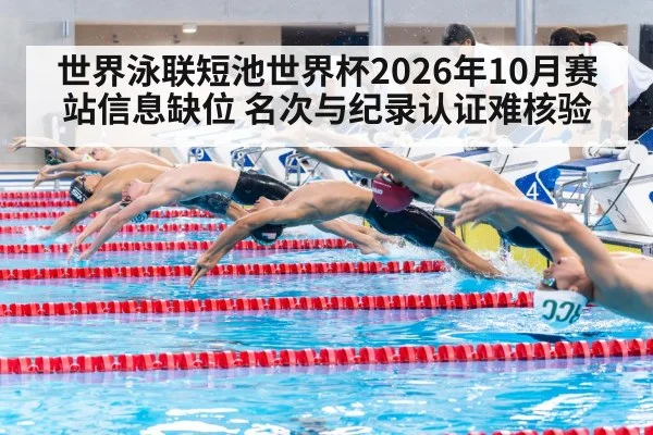 swimming race timing scoreboard